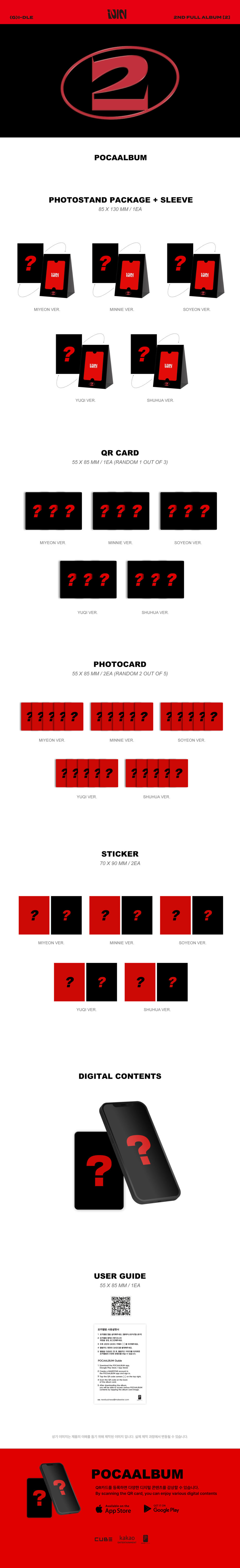 (G)I-DLE - 2nd Full Album [2] (POCA Ver.)