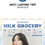 [rom&nd] Juicy Lasting Tint Milk Grocery Series [#28~29]