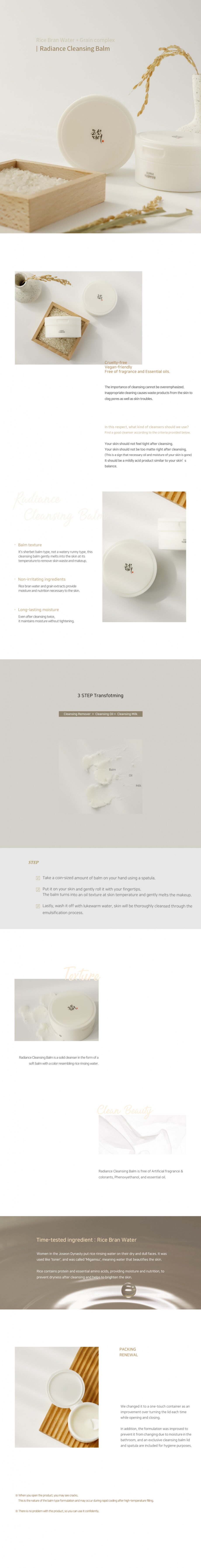 [Beauty of Joseon] Radiance Cleansing Balm 100ml