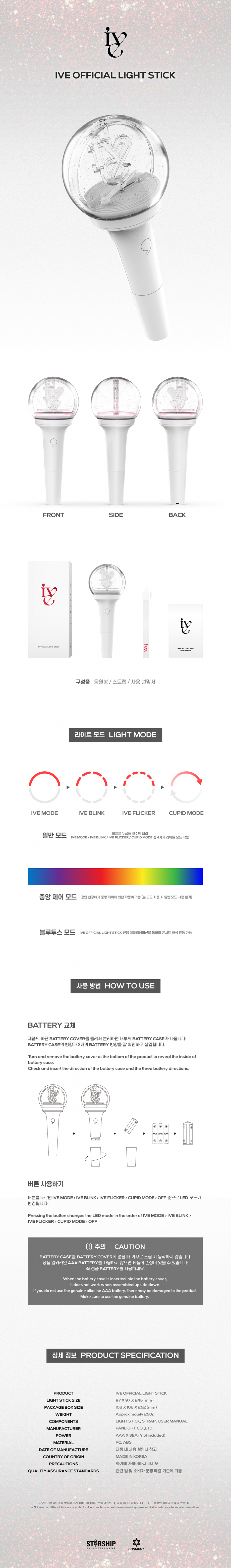 IVE - Official Light Stick Keyring