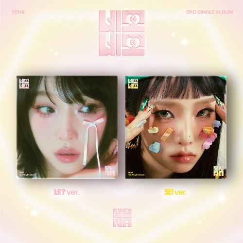 YENA 3rd Single Album '네모네모'